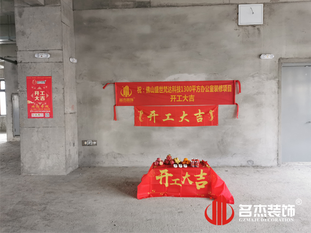 廣州名杰裝飾設計公司圖冊