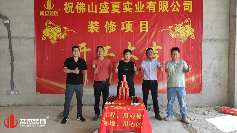 廣州名杰裝飾設(shè)計公司圖冊