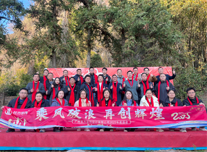 乘風破浪，再創輝煌——2025名杰裝飾年會總結