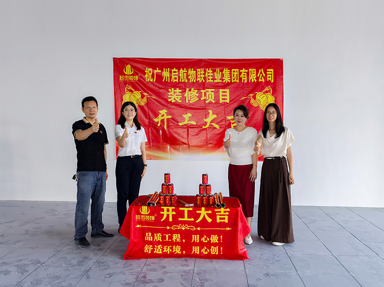 廣州裝修設(shè)計(jì)公司