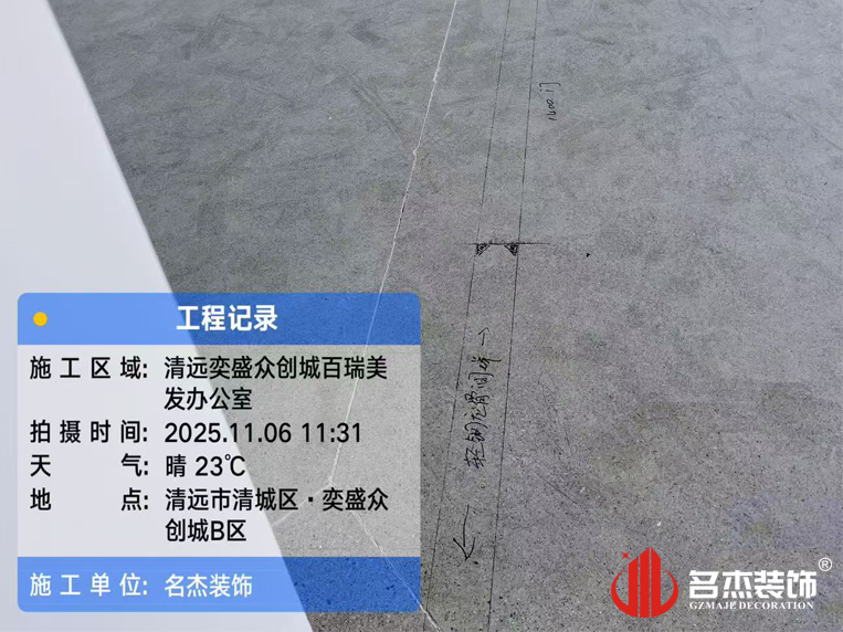 廣州辦公室裝修設(shè)計