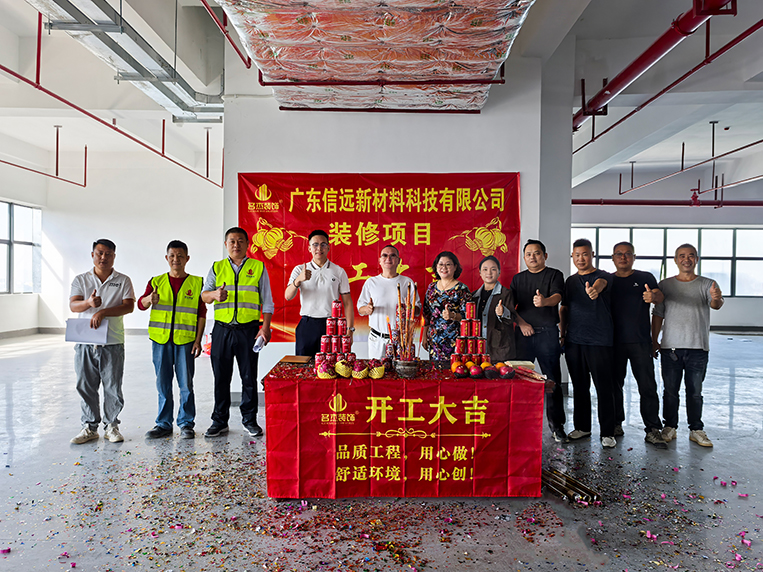 廣州辦公室裝修設計